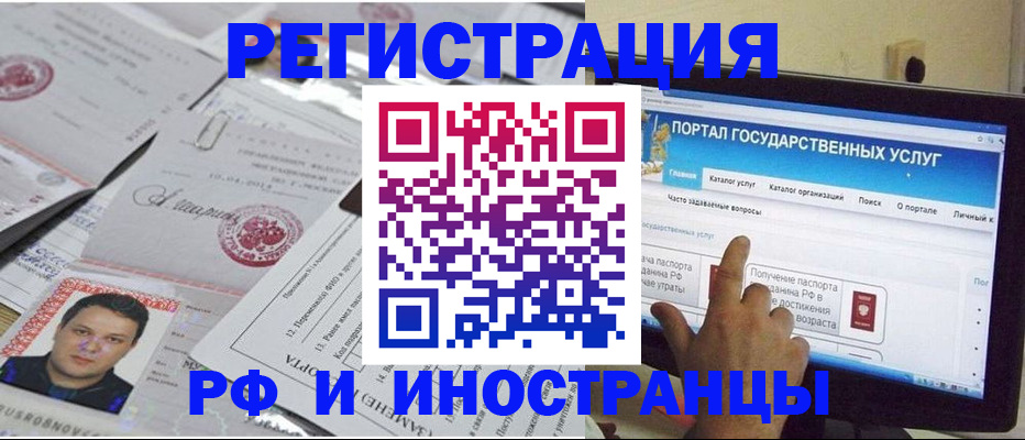 временная регистрация законно в Вытегре