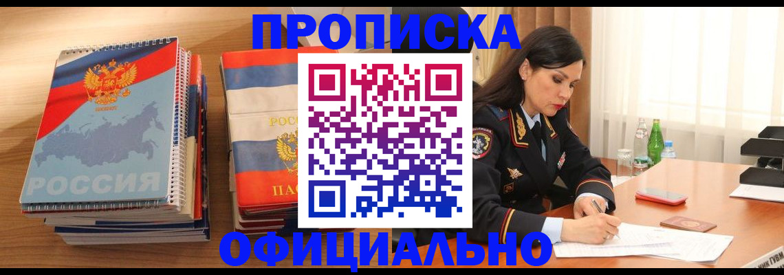 временная регистрация для всех в Вытегре
