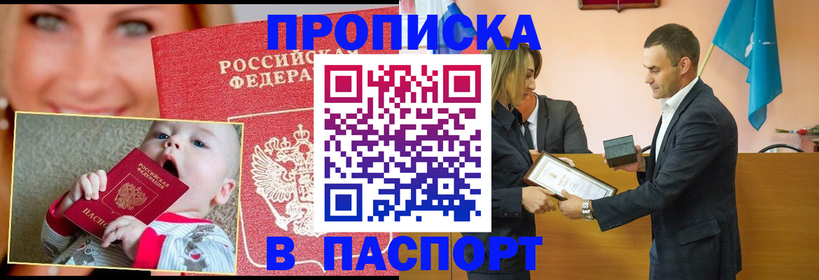 прописка поиск в Вытегре