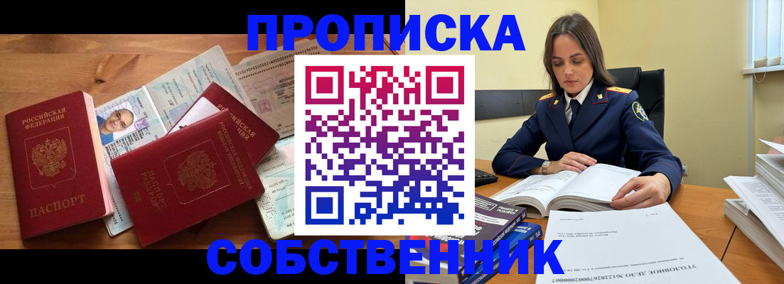 временная регистрация поиск в Вытегре