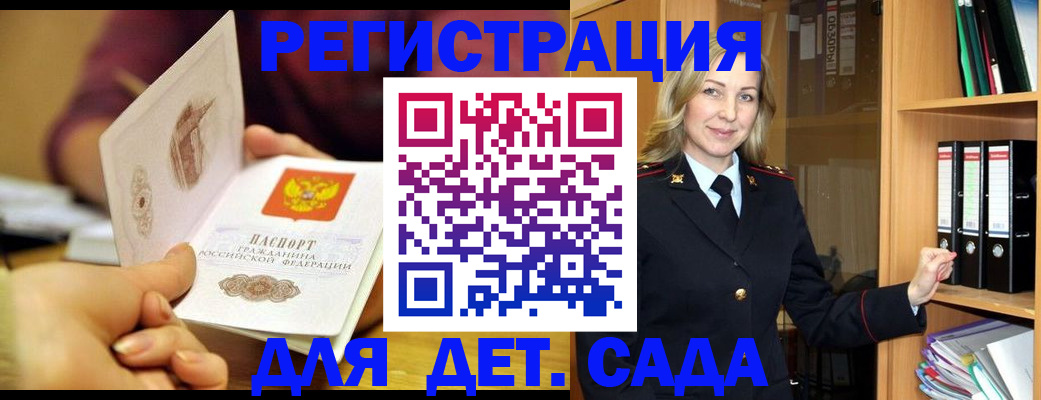 временная регистрация поиск в Вытегре