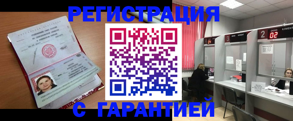 прописка паспорт в Вытегре