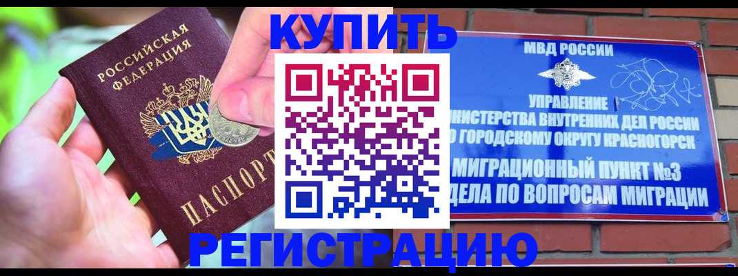 прописка законно в Вытегре