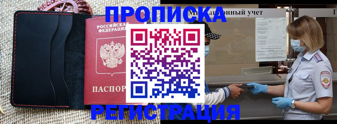 регистрация в Вытегре