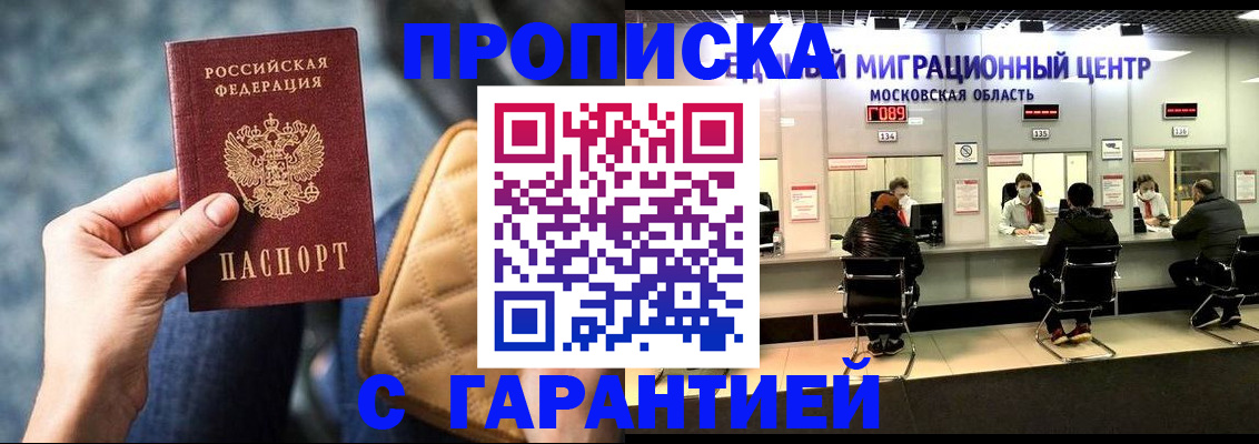 прописка поиск в Вытегре