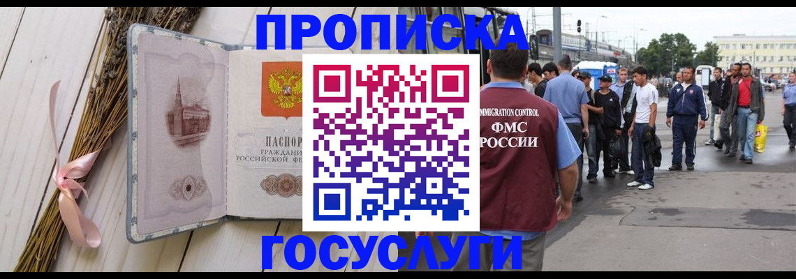 временная прописка в Вытегре