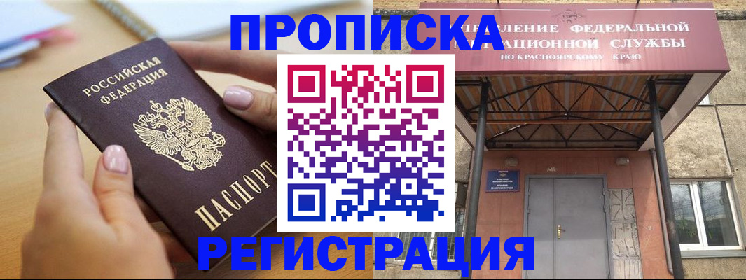 прописка гарантия в Вытегре