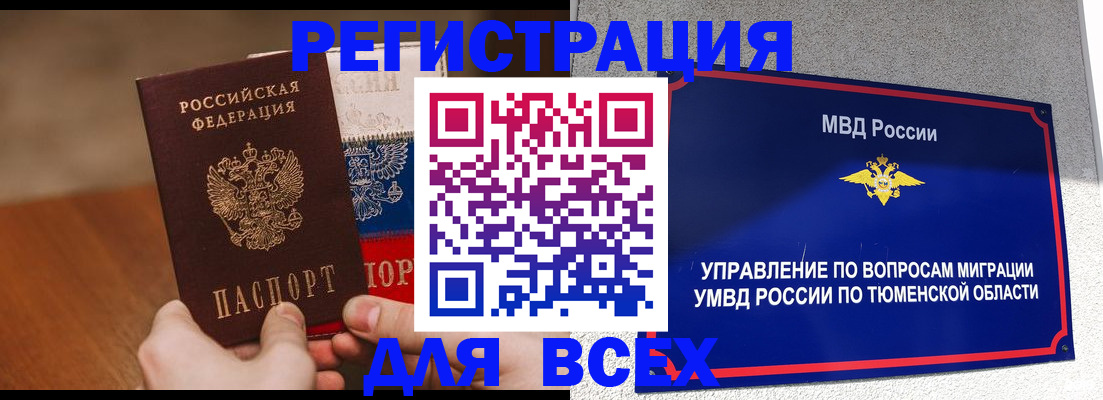 временная регистрация недорого в Вытегре